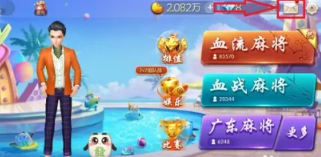 欢乐麻将怎么给好友送豆 欢乐麻将怎么给好友送钻石