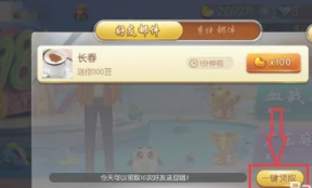 欢乐麻将怎么给好友送豆 欢乐麻将怎么给好友送钻石