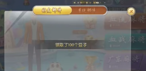 欢乐麻将怎么给好友送豆 欢乐麻将怎么给好友送钻石