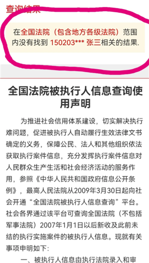 怎么查看自己有没有贷款或者网贷 怎么查看自己有没有失信记录 怎么查看自己有没有贷款或者网贷 怎么查看自己有没有失信记录