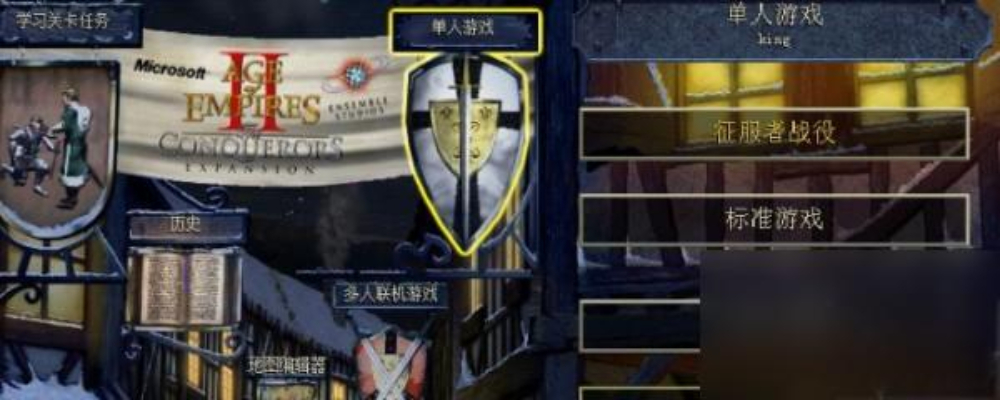 帝国时代2秘籍是什么?帝国时代2秘籍大全亲测可用