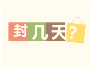 微信封号钱还能转出来么 微信封号钱包的钱怎么处理