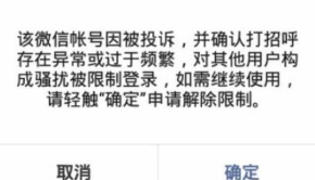 微信封号钱还能转出来么 微信封号钱包的钱怎么处理 微信封号钱还能转出来么 微信封号钱包的钱怎么处理