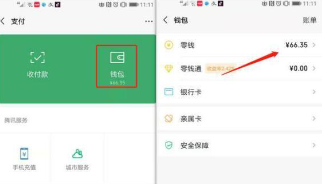 微信封号钱还能转出来么 微信封号钱包的钱怎么处理 微信封号钱还能转出来么 微信封号钱包的钱怎么处理
