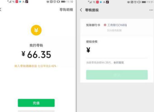 微信封号钱还能转出来么 微信封号钱包的钱怎么处理 微信封号钱还能转出来么 微信封号钱包的钱怎么处理