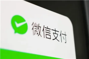 微信收款码全场景接入银联怎么设置 微信收款码全场景接入银联是不是等于银行收款码 微信收款码全场景接入银联怎么设置 微信收款码全场景接入银联是不是等于银行收款码