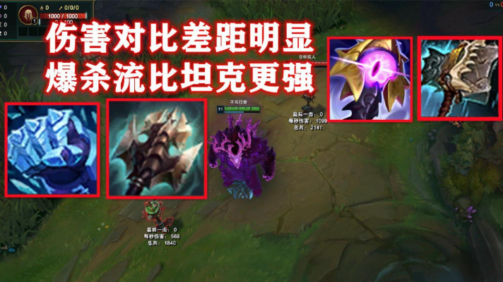 英雄联盟狗熊怎么玩伤害高？英雄联盟狗熊玩法教学