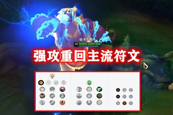 英雄联盟狗熊怎么玩伤害高？英雄联盟狗熊玩法教学