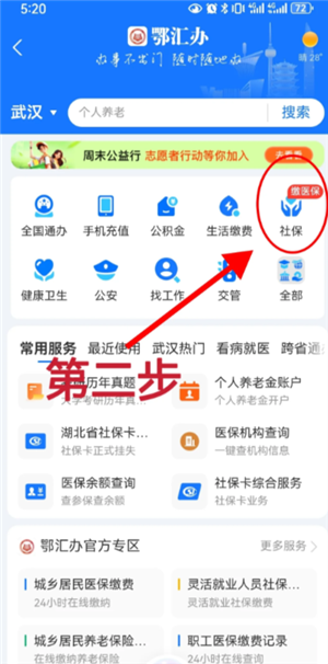 怎么查看自己有没有交社保 怎么查看自己有没有交医保