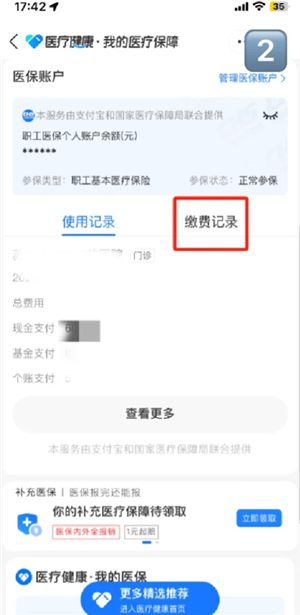怎么查看自己有没有交社保 怎么查看自己有没有交医保