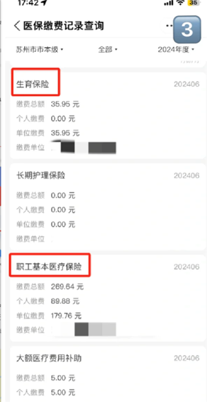 怎么查看自己有没有交社保 怎么查看自己有没有交医保