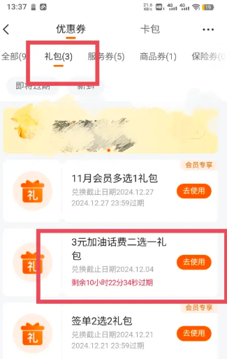 平安好车主怎么领每月礼包 平安好车主怎么领加油券 平安好车主怎么领每月礼包 平安好车主怎么领加油券