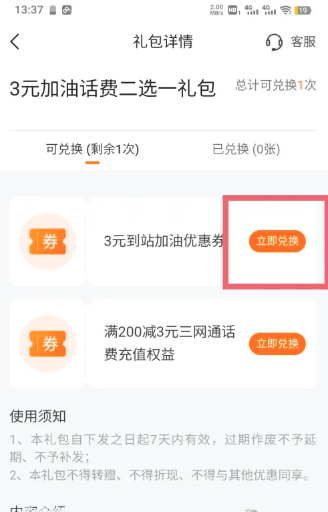 平安好车主怎么领每月礼包 平安好车主怎么领加油券 平安好车主怎么领每月礼包 平安好车主怎么领加油券