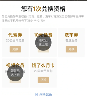 平安好车主怎么领每月礼包 平安好车主怎么领加油券 平安好车主怎么领每月礼包 平安好车主怎么领加油券