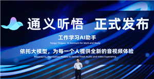 通义千问哪家开发的 通义ai免费吗