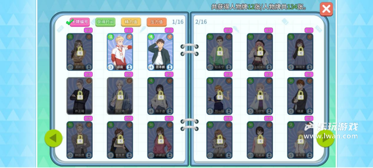 《职场浮生记》:当摸鱼哲学撞上996福报,谁才是真正的赢家?丨乐玩独家测评宣传图1