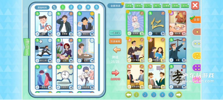 《职场浮生记》:当摸鱼哲学撞上996福报,谁才是真正的赢家?丨乐玩独家测评宣传图2