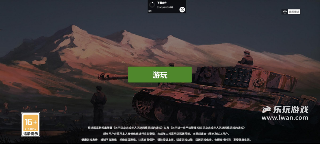 《装甲纷争》:独立开发的野心之作,允许军事迷溺爱的坦克战争游戏丨乐玩独家测评