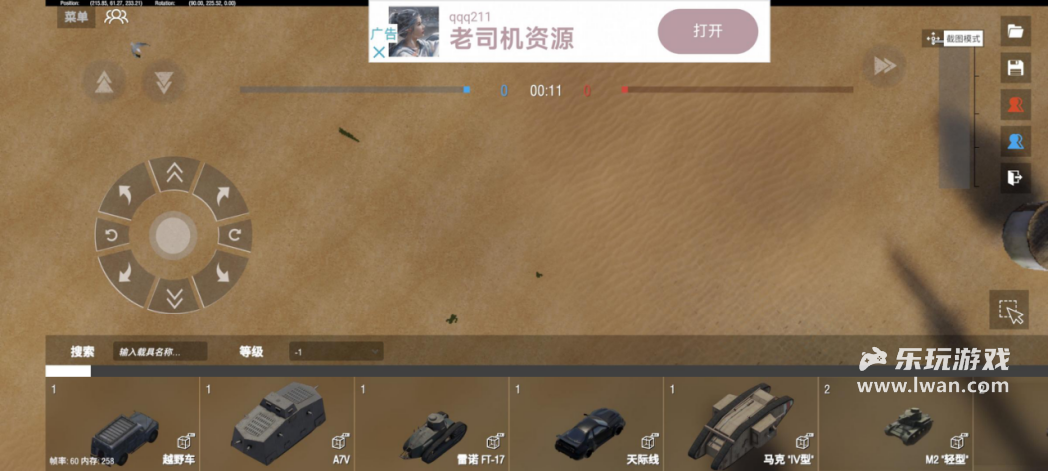 《装甲纷争》:独立开发的野心之作,允许军事迷溺爱的坦克战争游戏丨乐玩独家测评宣传图5