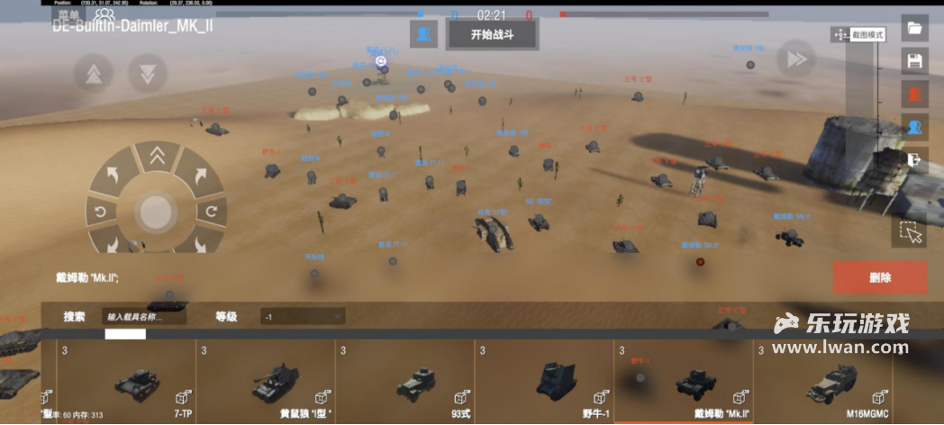 《装甲纷争》:独立开发的野心之作,允许军事迷溺爱的坦克战争游戏丨乐玩独家测评宣传图6
