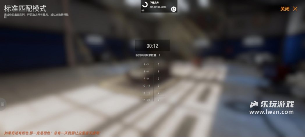 《装甲纷争》:独立开发的野心之作,允许军事迷溺爱的坦克战争游戏丨乐玩独家测评宣传图10