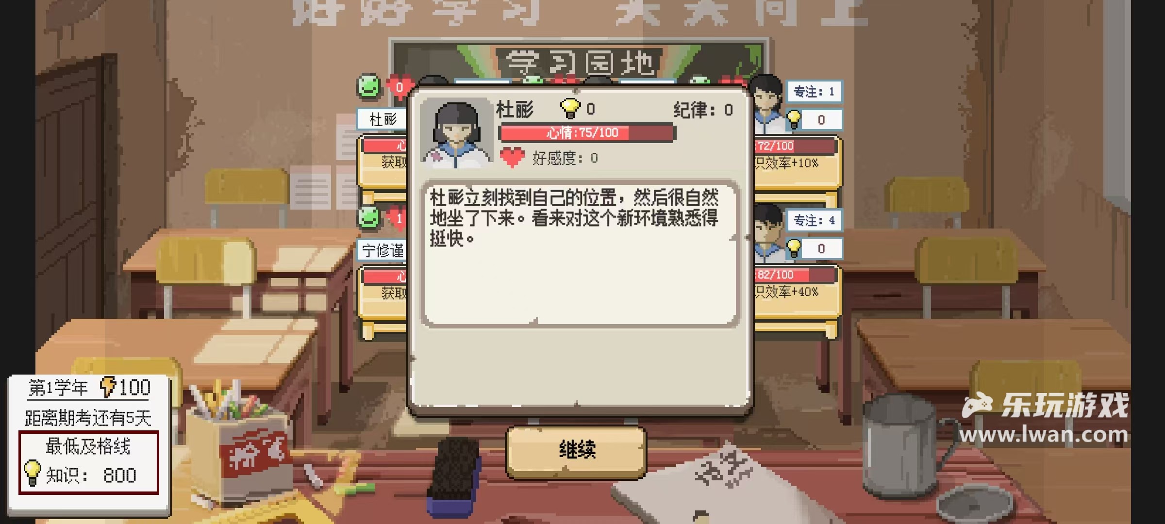 《乡村老师》:不会做饭种地的钓鱼佬不是一个合格的乡村老师丨乐玩独家测评