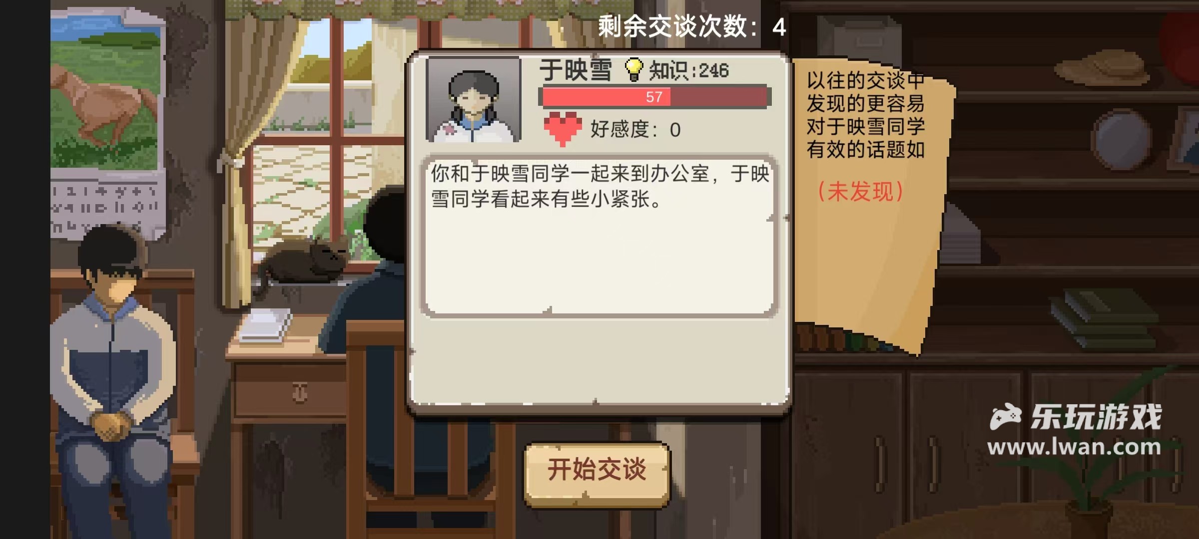 《乡村老师》:不会做饭种地的钓鱼佬不是一个合格的乡村老师丨乐玩独家测评