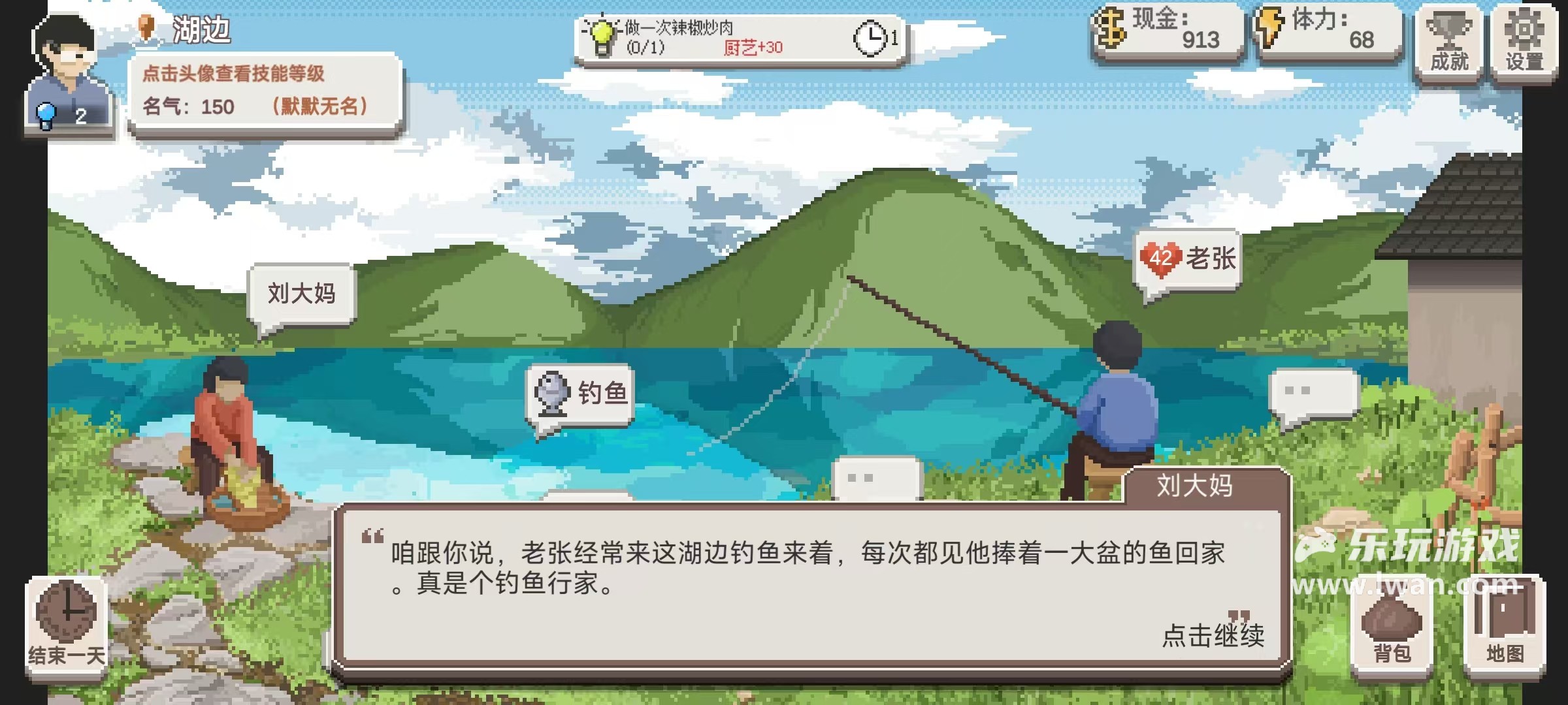 《乡村老师》:不会做饭种地的钓鱼佬不是一个合格的乡村老师丨乐玩独家测评