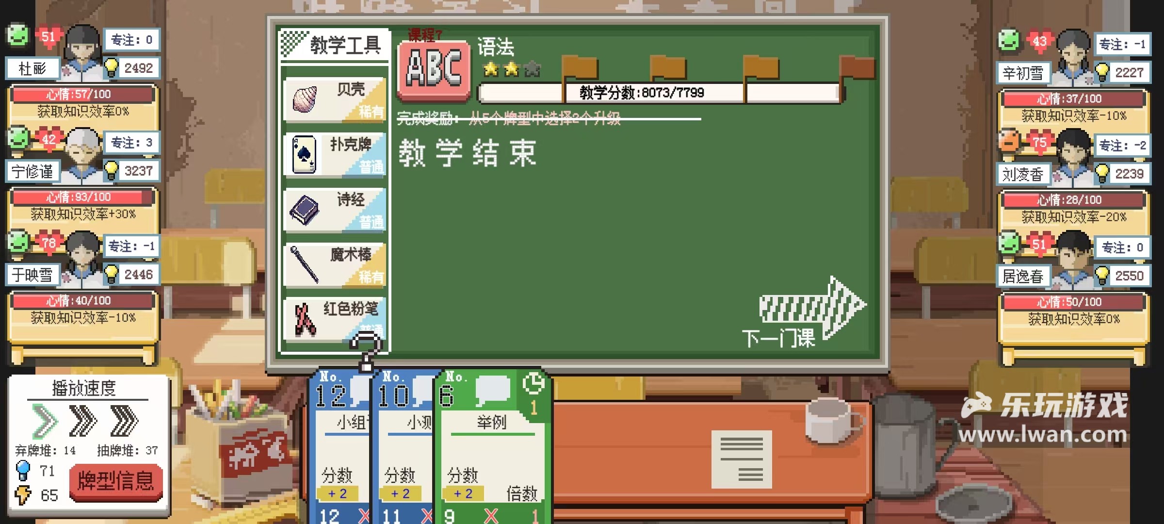 《乡村老师》:不会做饭种地的钓鱼佬不是一个合格的乡村老师丨乐玩独家测评