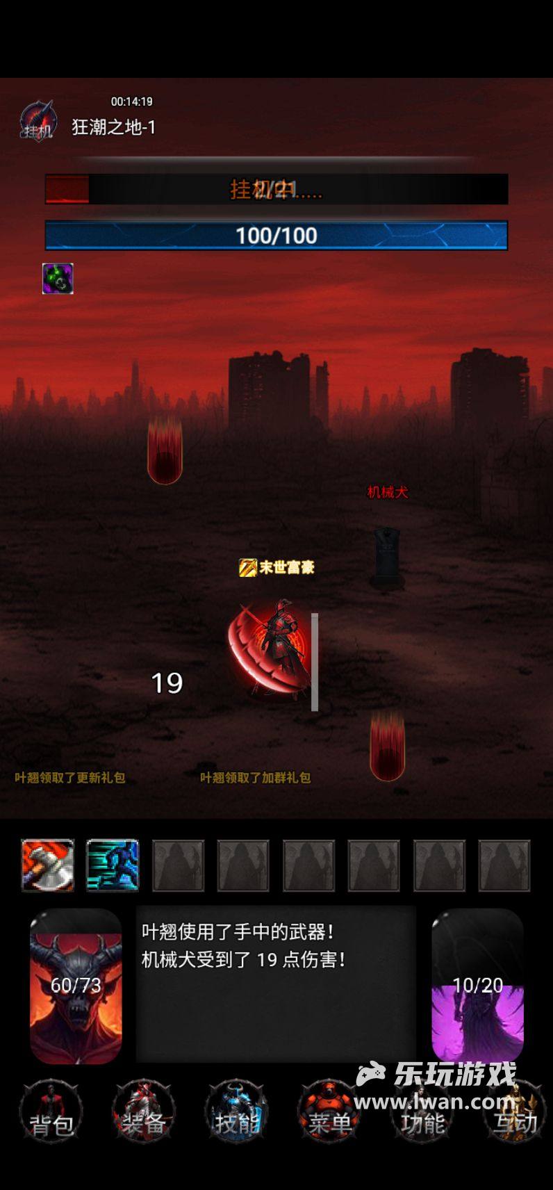 《黎明之剑·救赎》:刷宝自由但界面操作反人类的废土风RPG丨乐玩独家测评