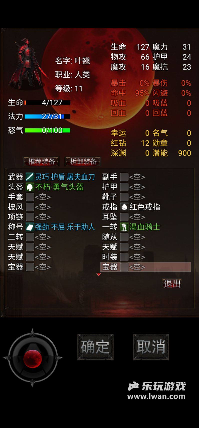 《黎明之剑·救赎》：刷宝自由但界面操作反人类的废土风RPG丨乐玩独家测评宣传图9