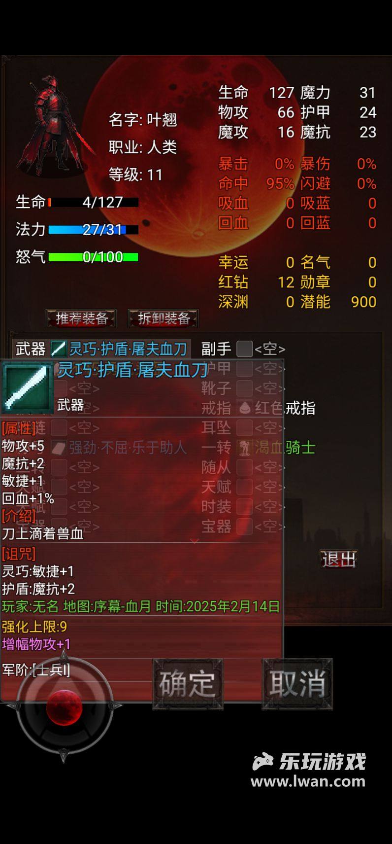 《黎明之剑·救赎》：刷宝自由但界面操作反人类的废土风RPG丨乐玩独家测评宣传图11