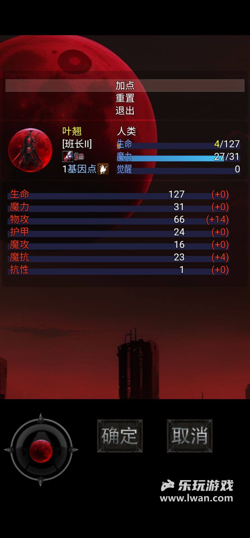 《黎明之剑·救赎》：刷宝自由但界面操作反人类的废土风RPG丨乐玩独家测评宣传图12