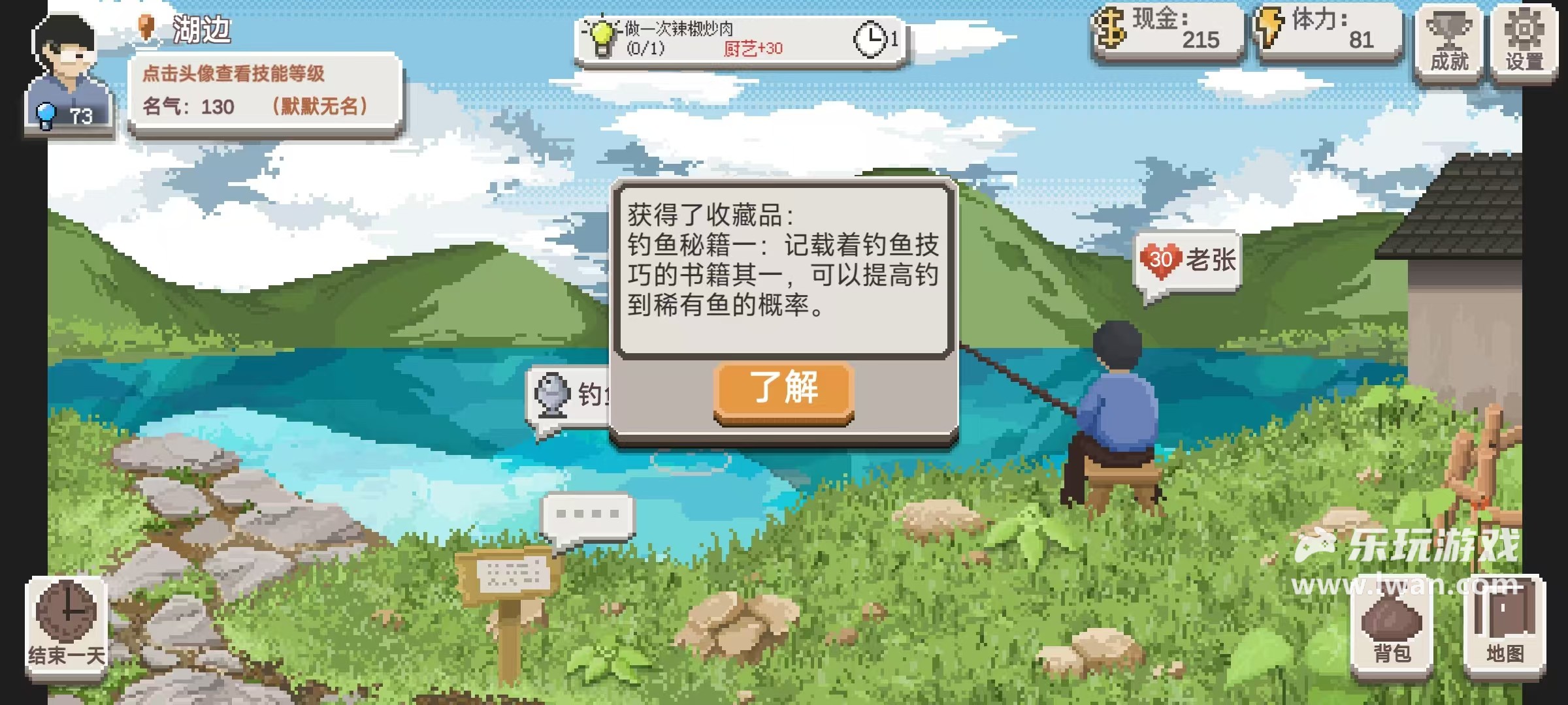 《乡村老师》:不会做饭种地的钓鱼佬不是一个合格的乡村老师丨乐玩独家测评