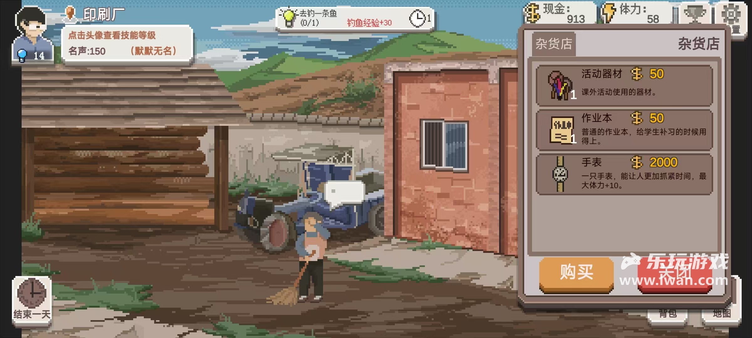 《乡村老师》:不会做饭种地的钓鱼佬不是一个合格的乡村老师丨乐玩独家测评