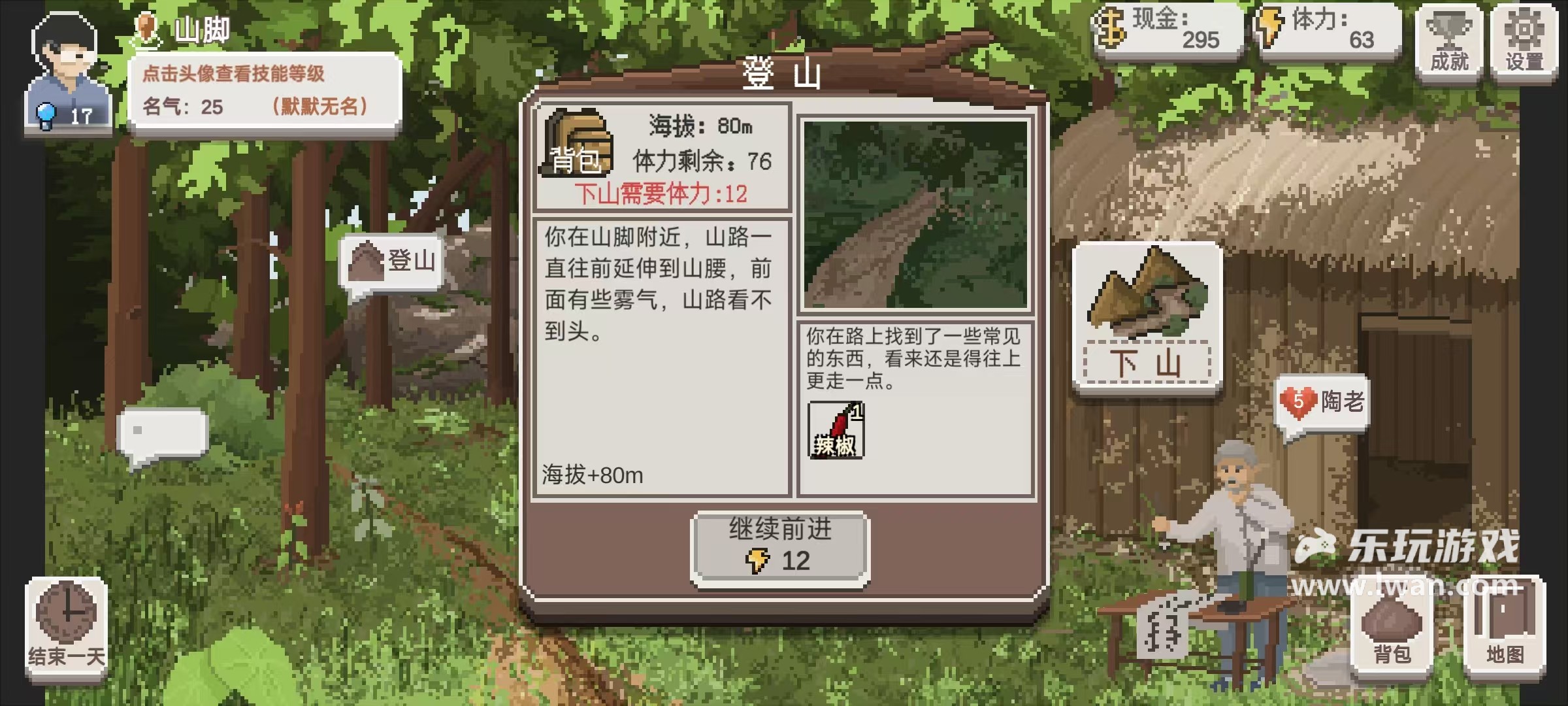 《乡村老师》:不会做饭种地的钓鱼佬不是一个合格的乡村老师丨乐玩独家测评