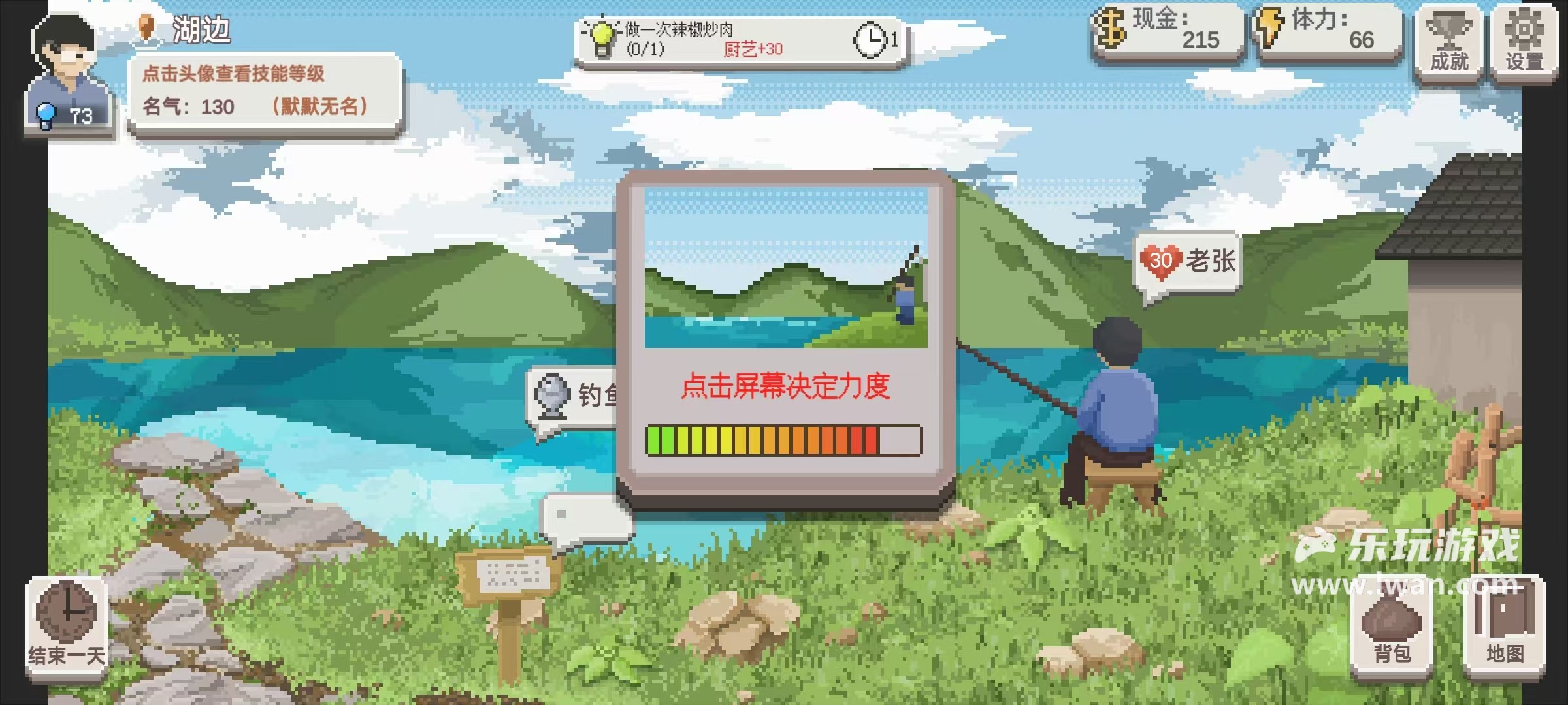 《乡村老师》:不会做饭种地的钓鱼佬不是一个合格的乡村老师丨乐玩独家测评