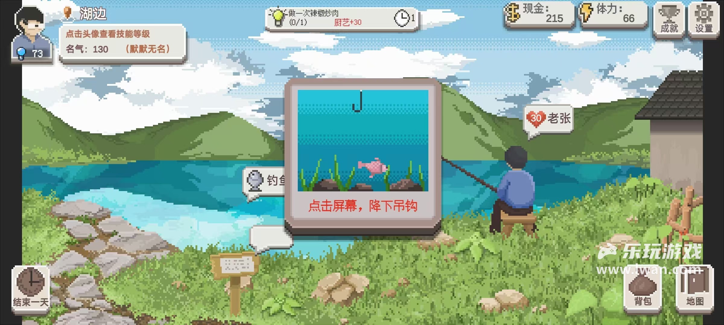 《乡村老师》:不会做饭种地的钓鱼佬不是一个合格的乡村老师丨乐玩独家测评