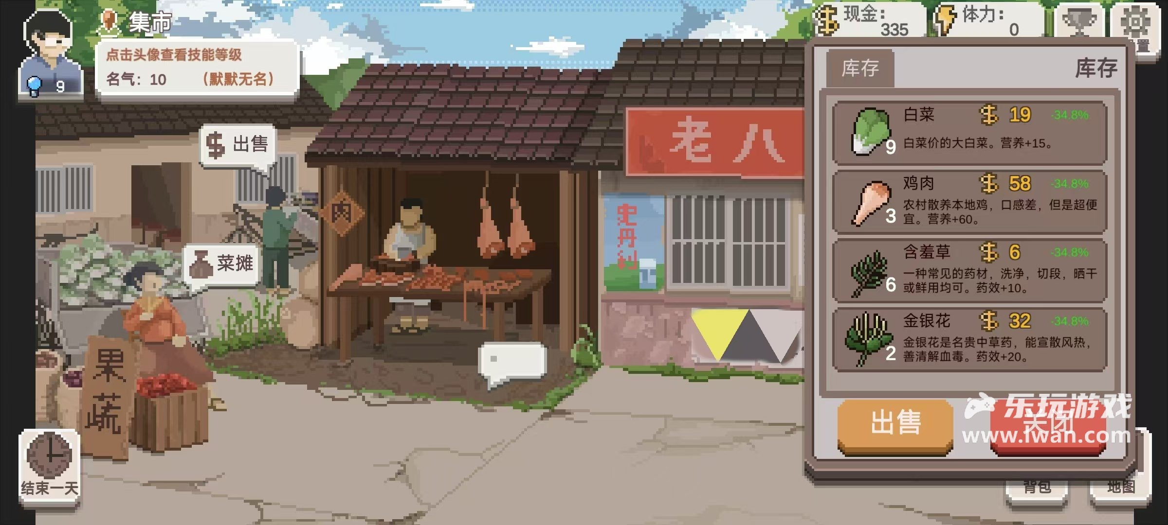 《乡村老师》:不会做饭种地的钓鱼佬不是一个合格的乡村老师丨乐玩独家测评