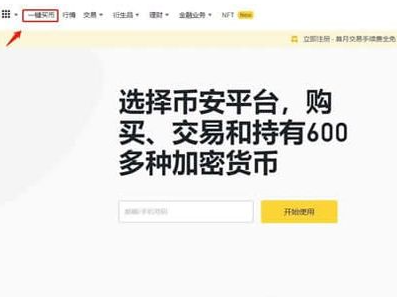币圈新手买什么币 币圈新手买币教程 币圈新手买什么币 币圈新手买币教程