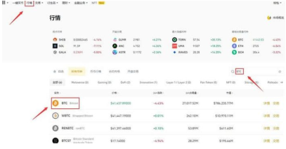 币圈新手买什么币 币圈新手买币教程 币圈新手买什么币 币圈新手买币教程