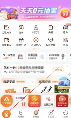 平安好车主保单怎么查询 平安好车主保单发票在哪 平安好车主保单怎么查询 平安好车主保单发票在哪