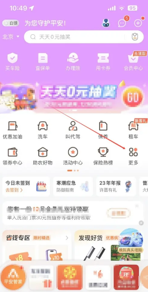 平安好车主保单怎么查询 平安好车主保单发票在哪 平安好车主保单怎么查询 平安好车主保单发票在哪