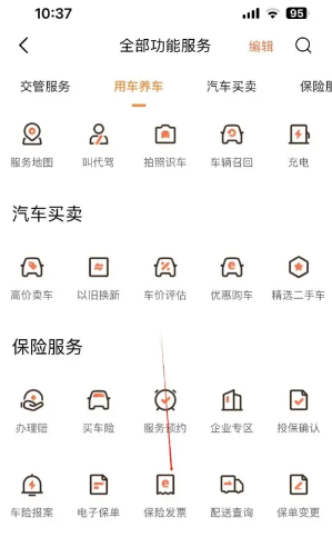 平安好车主保单怎么查询 平安好车主保单发票在哪 平安好车主保单怎么查询 平安好车主保单发票在哪