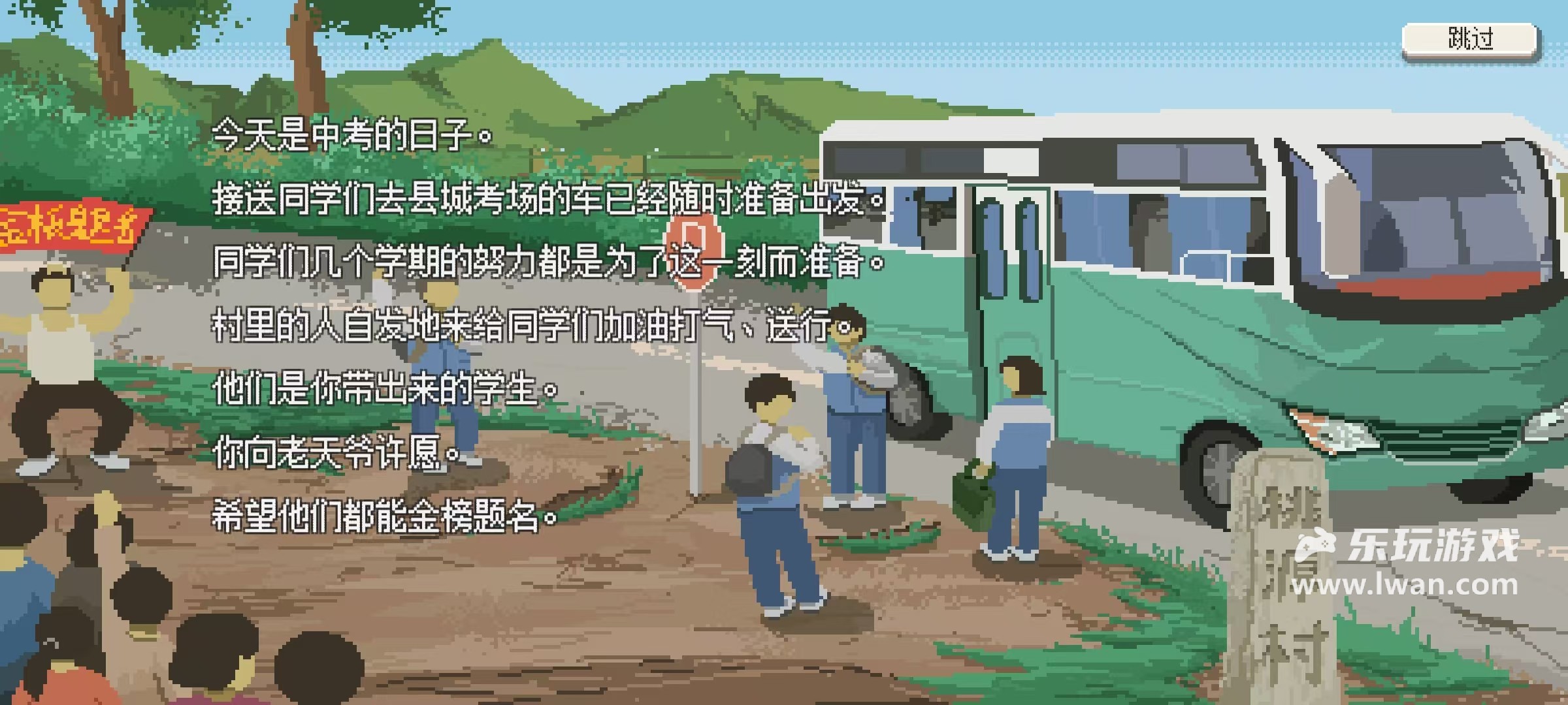 《乡村老师》:不会做饭种地的钓鱼佬不是一个合格的乡村老师丨乐玩独家测评