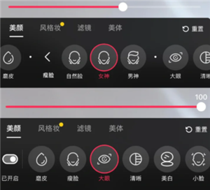 抖音美颜怎么调整又自然又好看 抖音美颜怎么调为最佳效果 抖音美颜怎么调整又自然又好看 抖音美颜怎么调为最佳效果