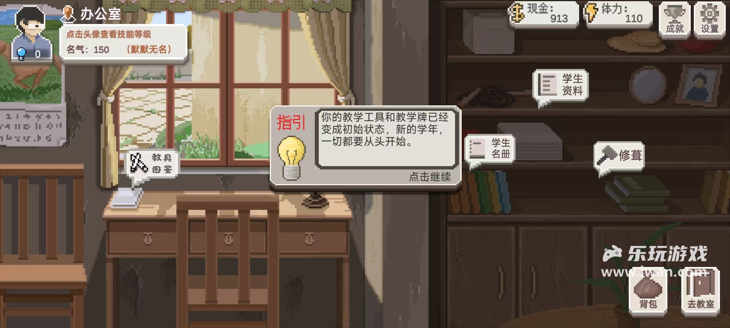 《乡村老师》:不会做饭种地的钓鱼佬不是一个合格的乡村老师丨乐玩独家测评