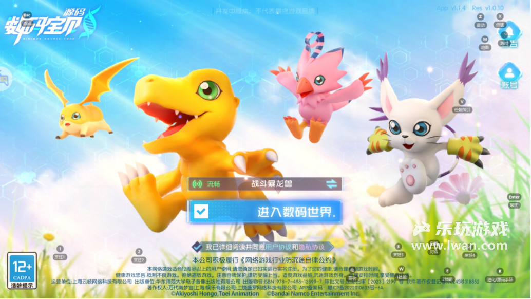 《数码宝贝:源码》:为了卖IP还专门做个游戏出来,我哭死丨乐玩独家测评