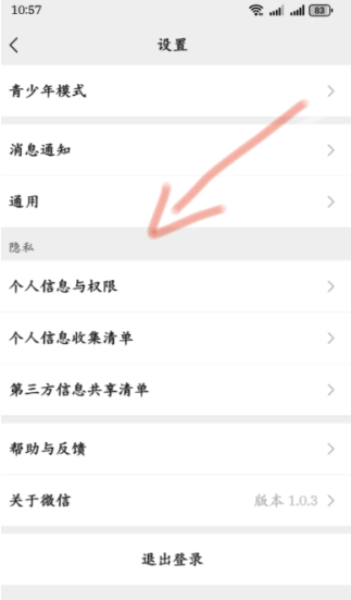 鸿蒙next微信聊天记录怎么恢复 鸿蒙next微信聊天记录还在吗