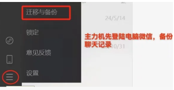 鸿蒙next微信聊天记录怎么恢复 鸿蒙next微信聊天记录还在吗